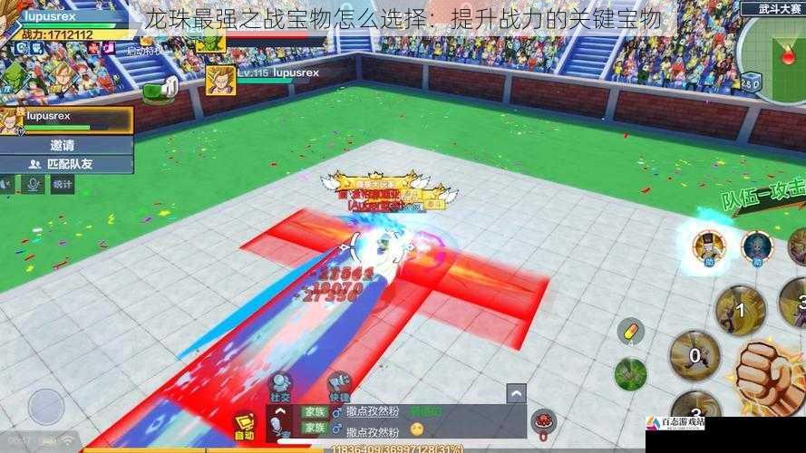  龙珠最强之战宝物怎么选择：提升战力的关键宝物