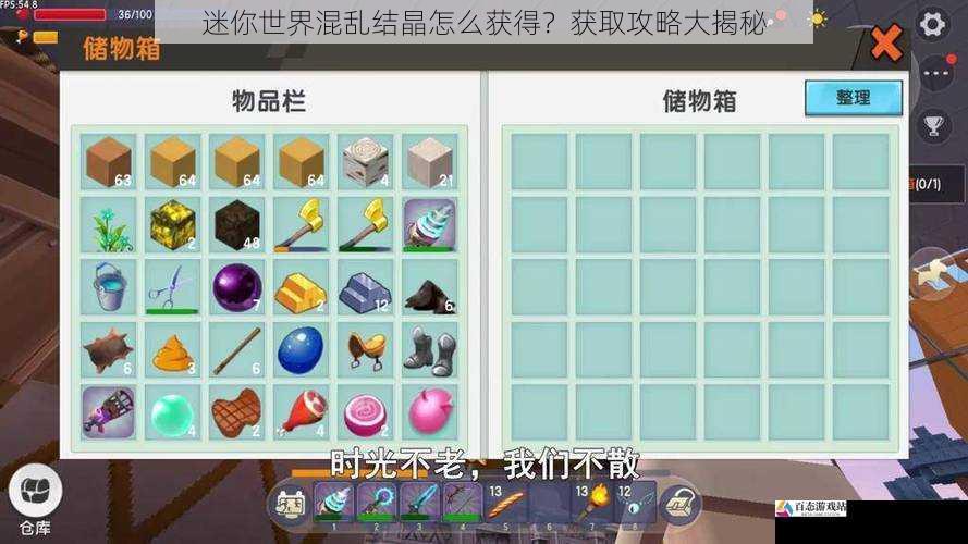  迷你世界混乱结晶怎么获得？获取攻略大揭秘