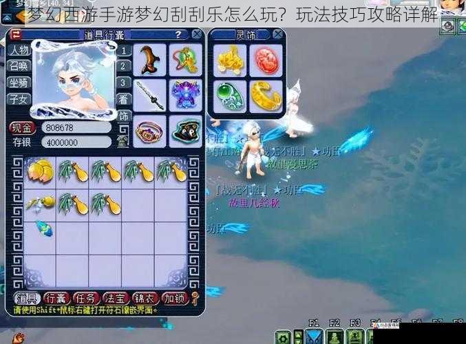 梦幻西游手游梦幻刮刮乐怎么玩?玩法技巧攻略详解