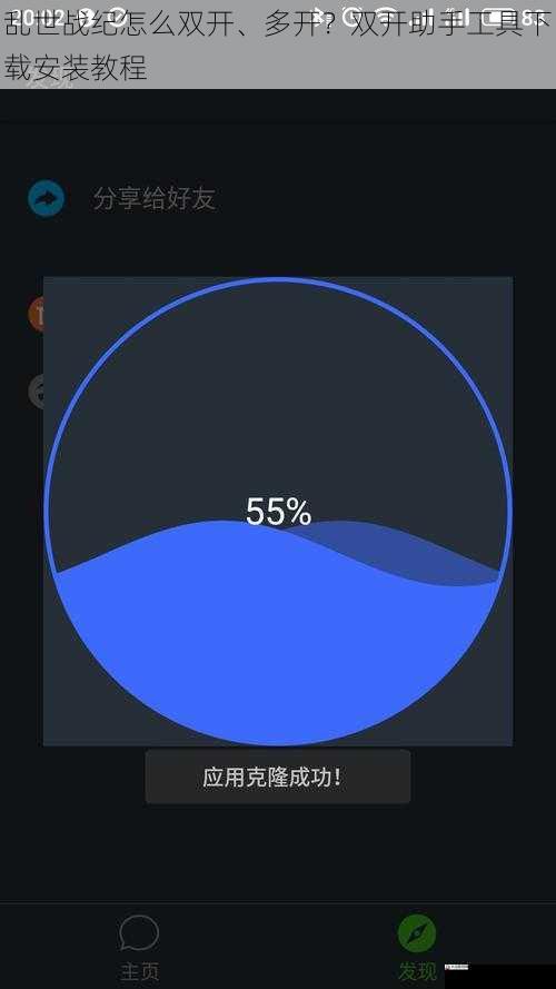 乱世战纪怎么双开、战纪助手多开？双开助手工具下载安装教程