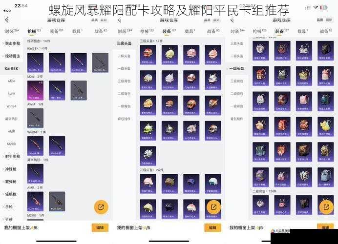  螺旋风暴耀阳配卡攻略及耀阳平民卡组推荐