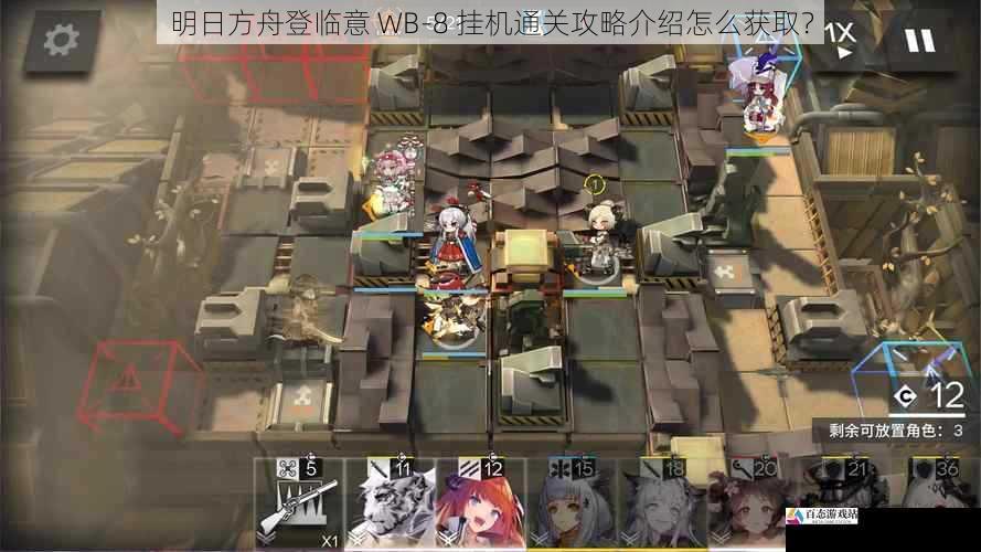 明日方舟登临意 WB