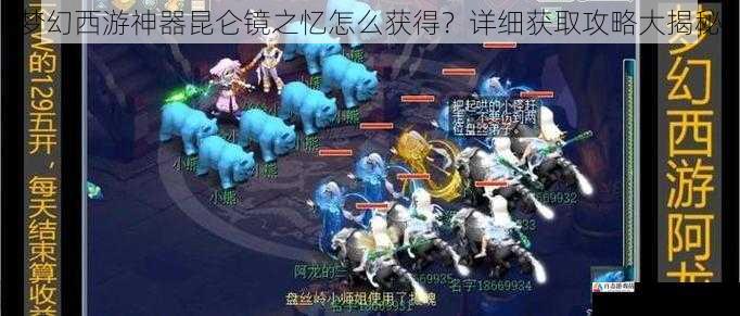 梦幻西游神器昆仑镜之忆怎么获得?详细获取攻略大揭秘