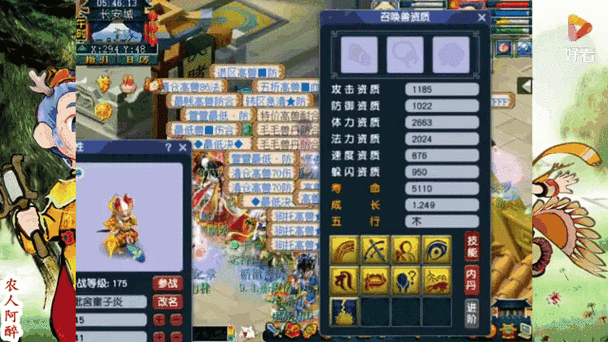  梦幻西游手游御风童子打书攻略：怎么打书好？最佳打书分享