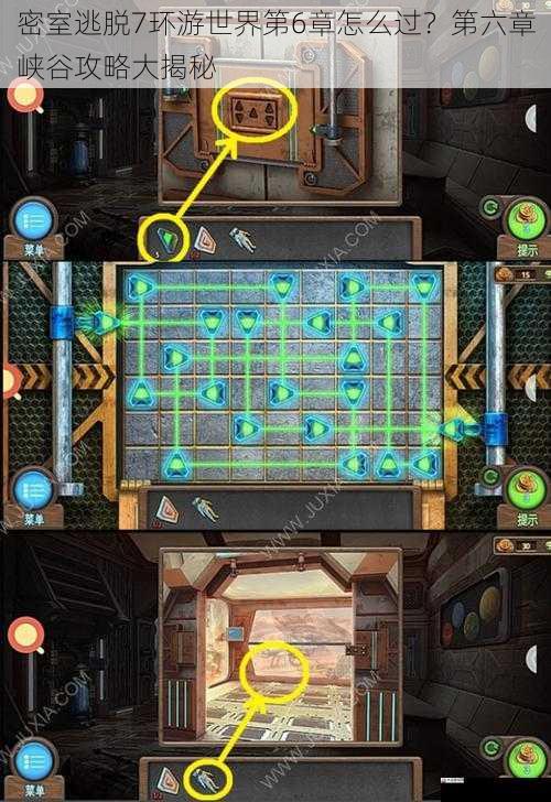  密室逃脱7环游世界第6章怎么过？第六章峡谷攻略大揭秘