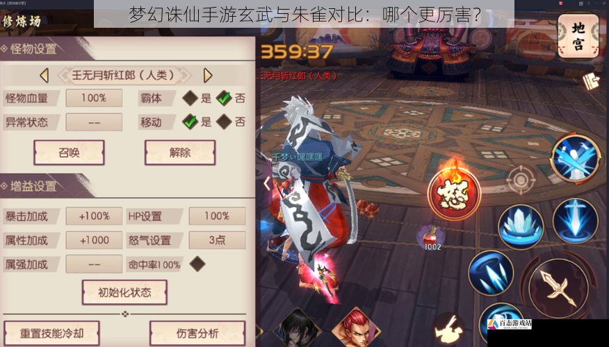  梦幻诛仙手游玄武与朱雀对比：哪个更厉害？