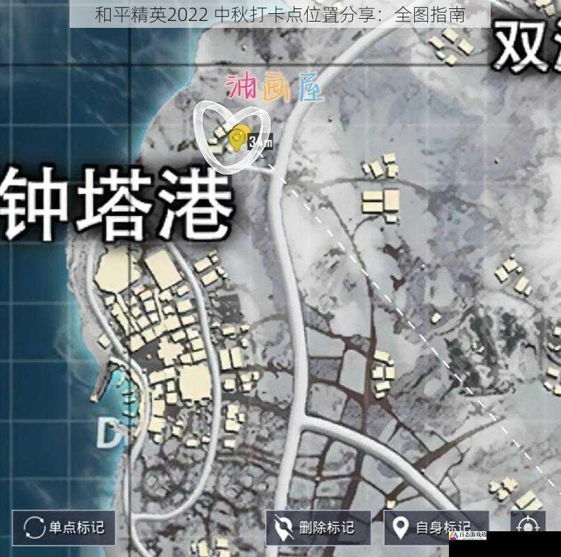  和平精英2022 中秋打卡点位置分享：全图指南