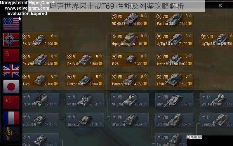  坦克世界闪击战T69 性能及图鉴攻略解析