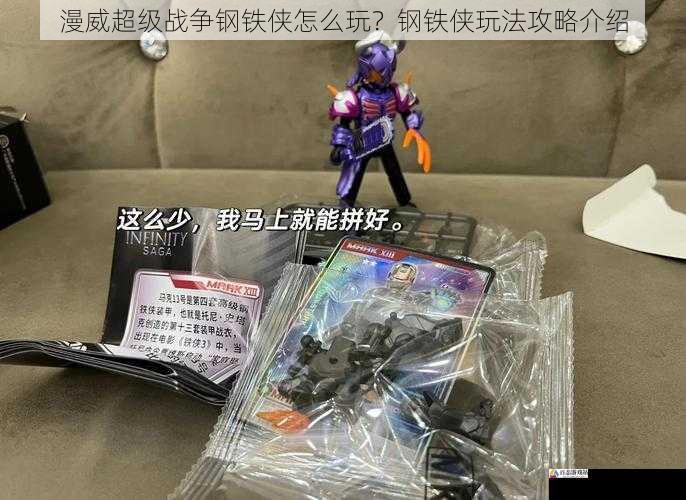  漫威超级战争钢铁侠怎么玩？钢铁侠玩法攻略介绍