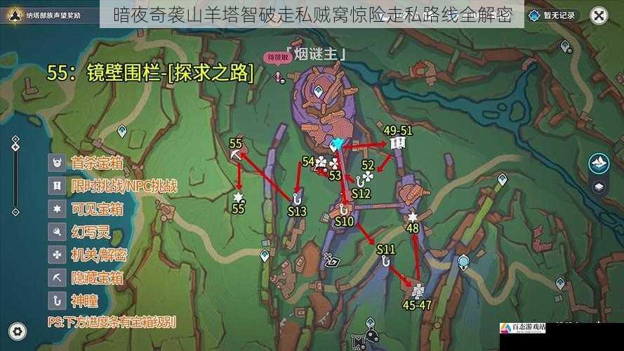  暗夜奇袭山羊塔智破走私贼窝惊险走私路线全解密