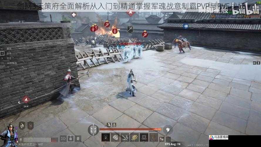  剑网3天策府全面解析从入门到精通掌握军魂战意制霸PVP与PVE战场