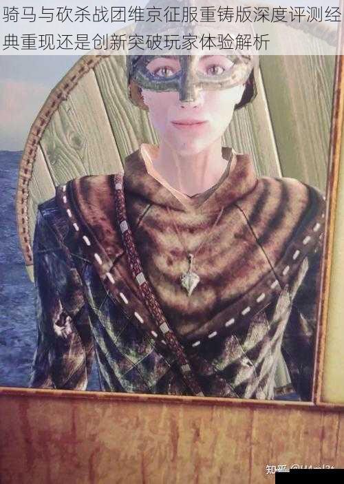 骑马与砍杀战团维京征服重铸版深度评测经典重现还是突破体验创新突破玩家体验解析