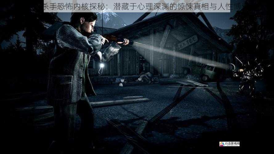 心灵杀手恐怖内核探秘:潜藏于心理深渊的真相惊悚真相与人性博弈