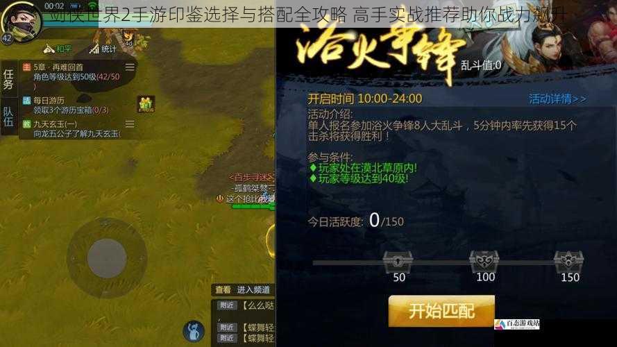  剑侠世界2手游印鉴选择与搭配全攻略 高手实战推荐助你战力飙升