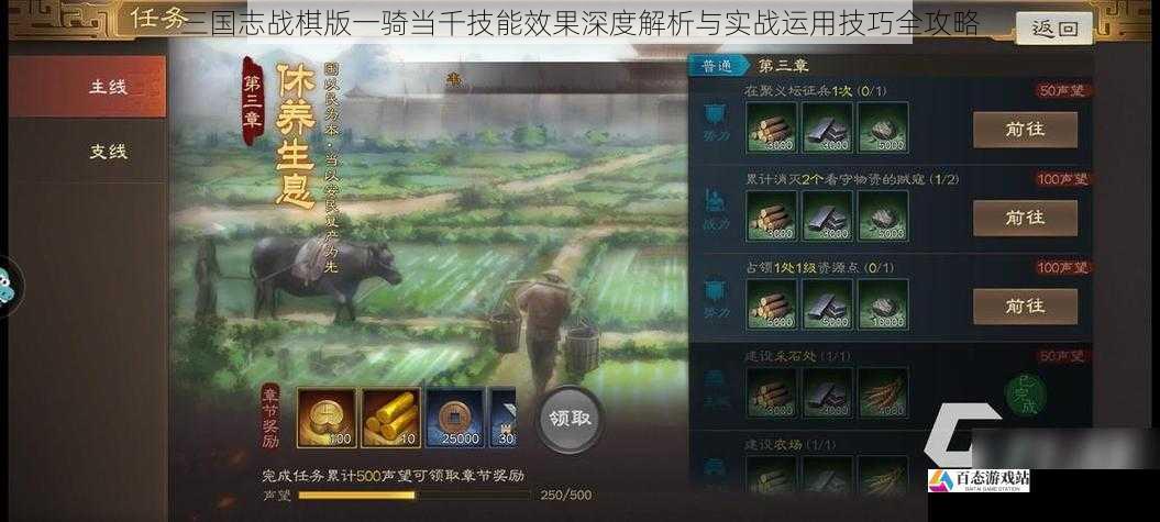  三国志战棋版一骑当千技能效果深度解析与实战运用技巧全攻略