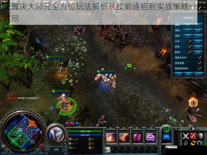天翼决大师兄全方位玩法解析从技能连招到实战策略一网打尽