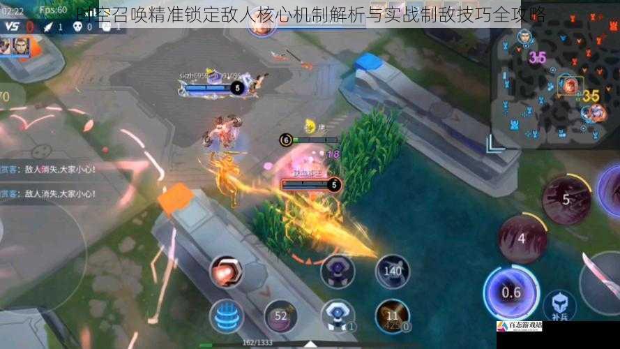  时空召唤精准锁定敌人核心机制解析与实战制敌技巧全攻略