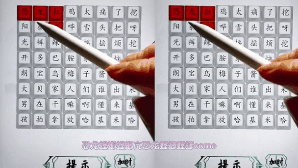  汉字找茬王甲关16字全收集技巧与通关步骤完整解析攻略