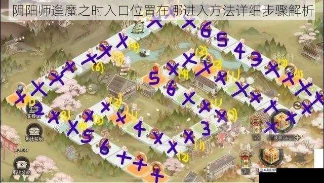  阴阳师逢魔之时入口位置在哪进入方法详细步骤解析