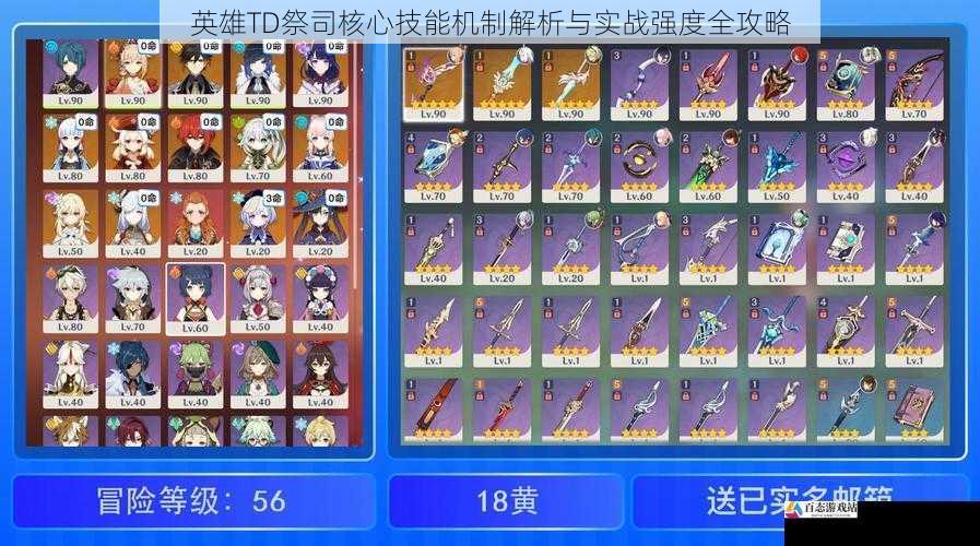  英雄TD祭司核心技能机制解析与实战强度全攻略