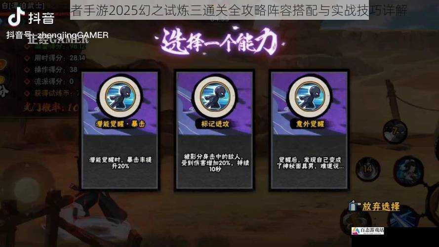 火影忍者手游2025幻之试炼三通关全攻略阵容搭配与实战技巧详解