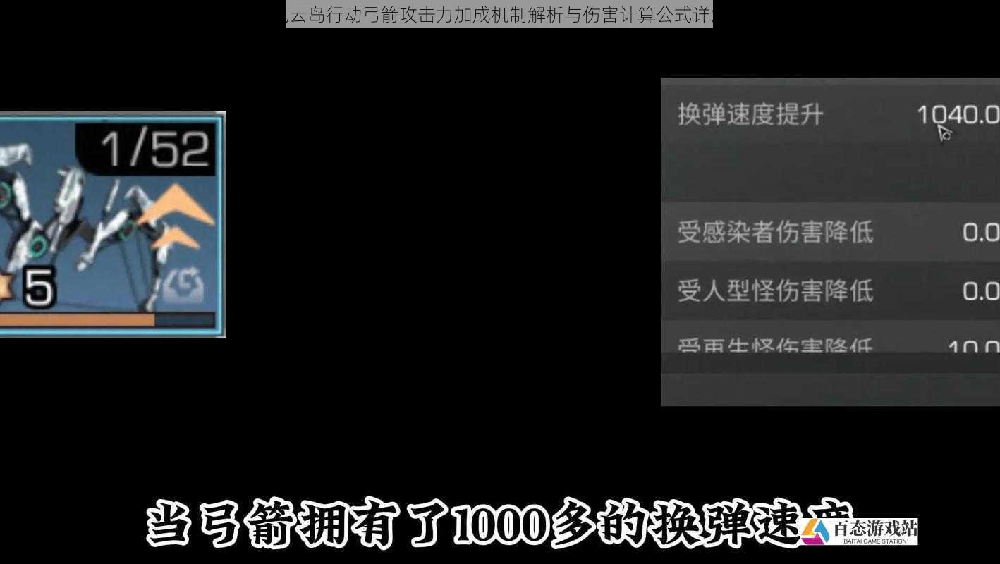 风云岛行动弓箭攻击力加成机制解析与伤害计算公式详解