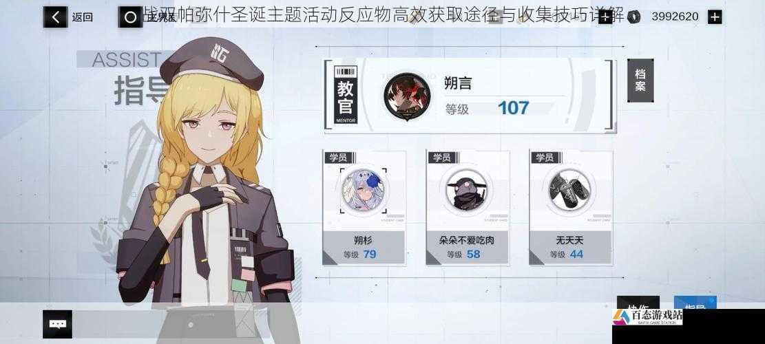 战双帕弥什圣诞主题活动反应物高效获取途径与收集技巧详解