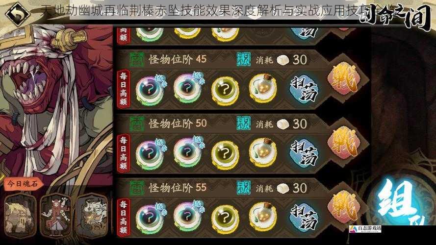 天地劫幽城再临荆榛赤坠技能效果深度解析与实战应用技巧全览
