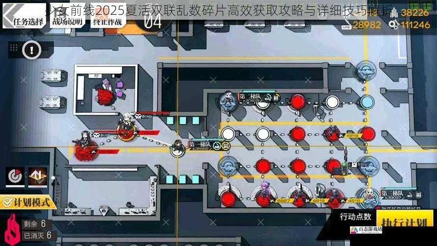 少女前线2025夏活双联乱数碎片高效获取攻略与详细技巧解析