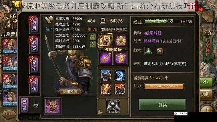 攻城掠地等级任务开启制霸攻略 新手进阶必看玩法技巧详解