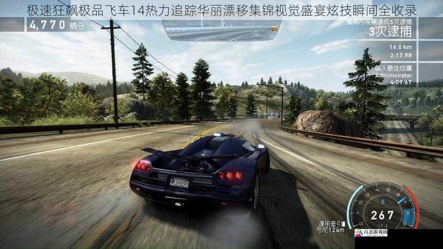 极速狂飙极品飞车14热力追踪华丽漂移集锦视觉盛宴炫技瞬间全收录