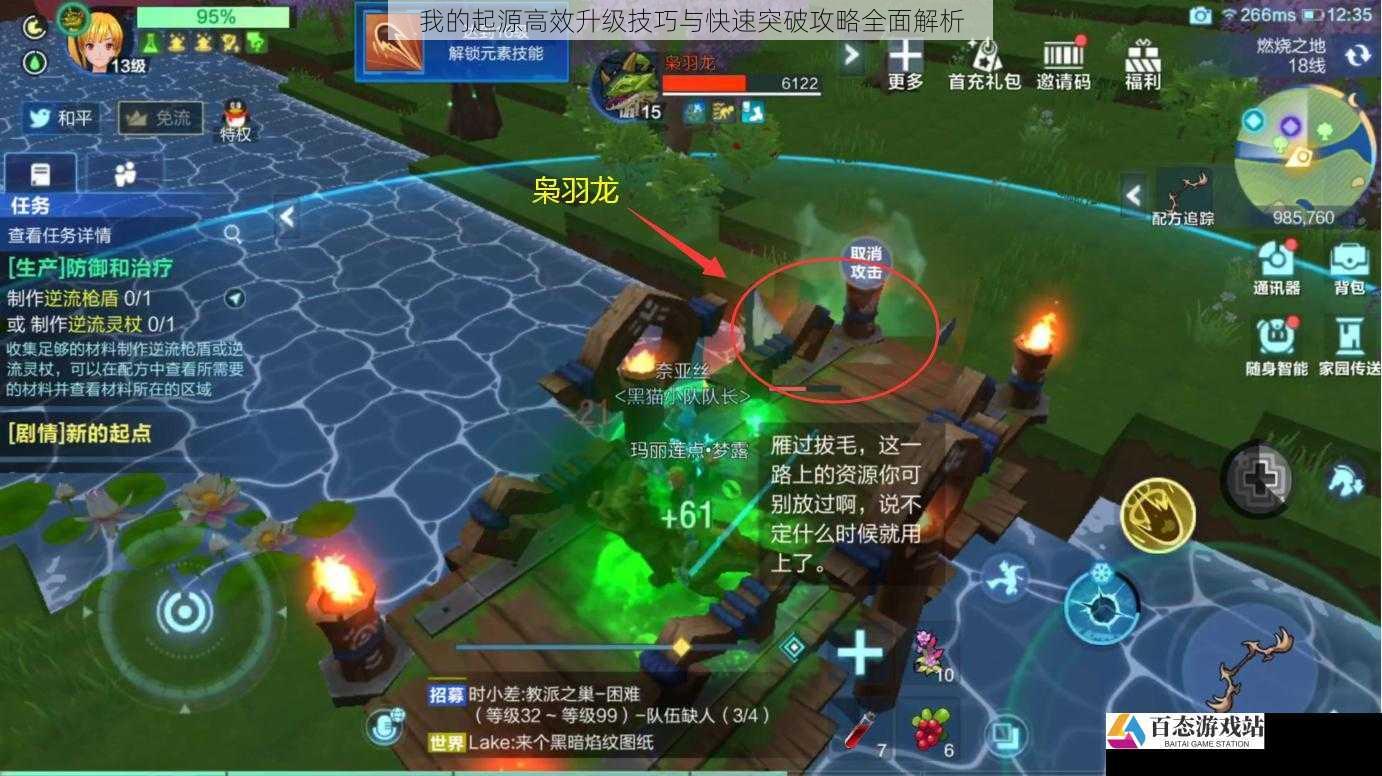 我的起源高效升级技巧与快速突破攻略全面解析