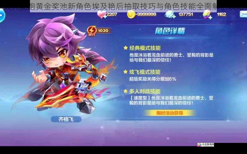 天天酷跑黄金奖池新角色埃及艳后抽取技巧与角色技能全面解析攻略
