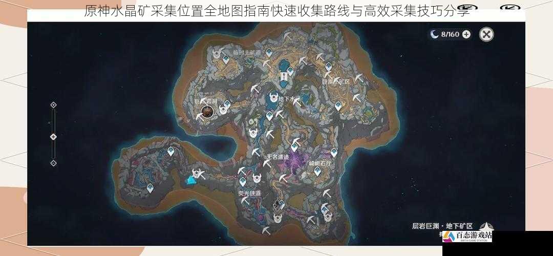 原神水晶矿采集位置全地图指南快速收集路线与高效采集技巧分享