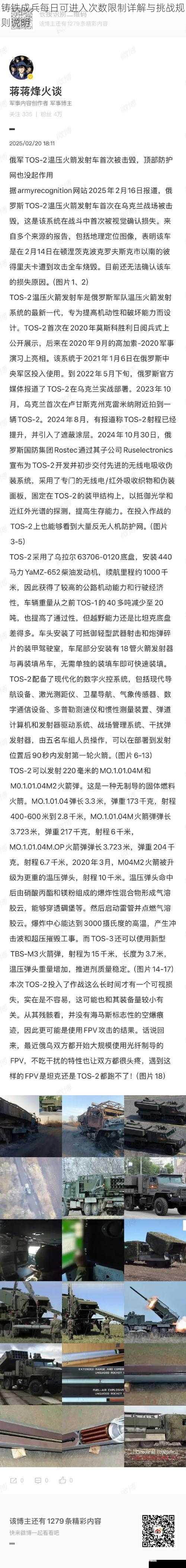 铸铁成兵每日可进入次数限制详解与挑战规则说明