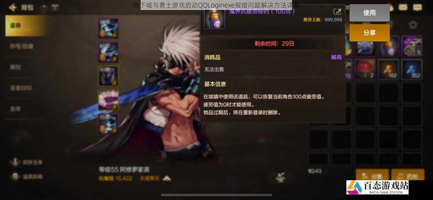 地下城与勇士游戏启动QQLoginexe报错问题解决方法详解