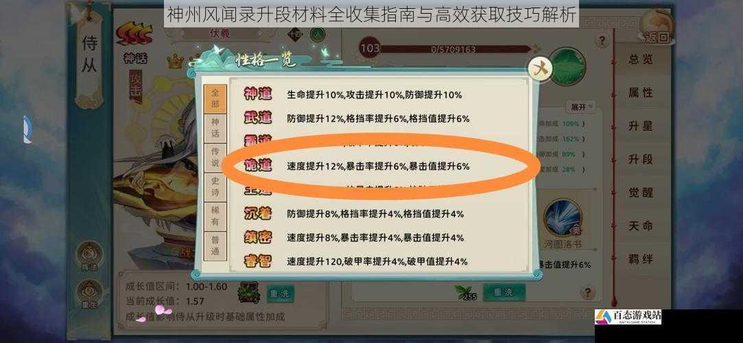 神州风闻录升段材料全收集指南与高效获取技巧解析