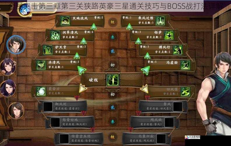 全民突击第三章第三关狭路英豪三星通关技巧与BOSS战打法详解