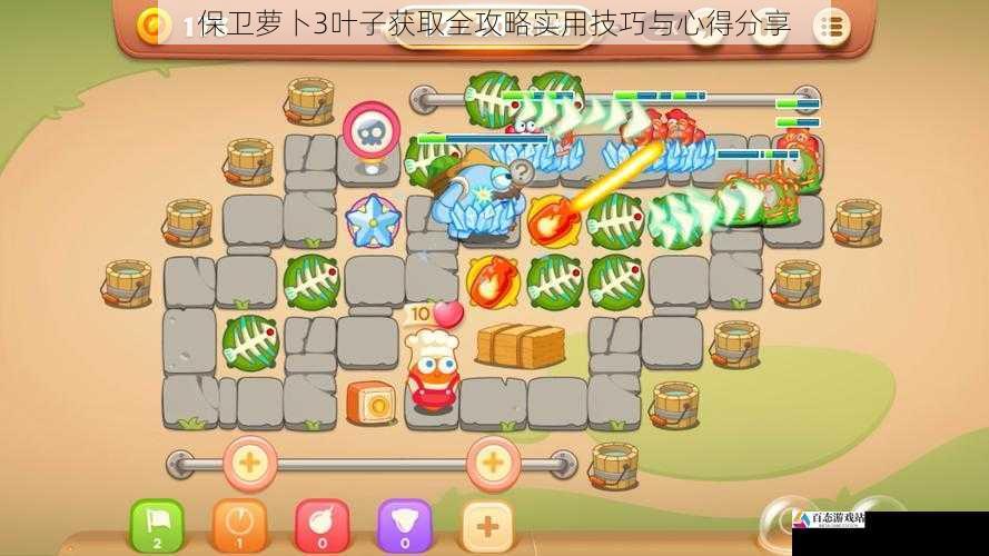 保卫萝卜3叶子获取全攻略实用技巧与心得分享