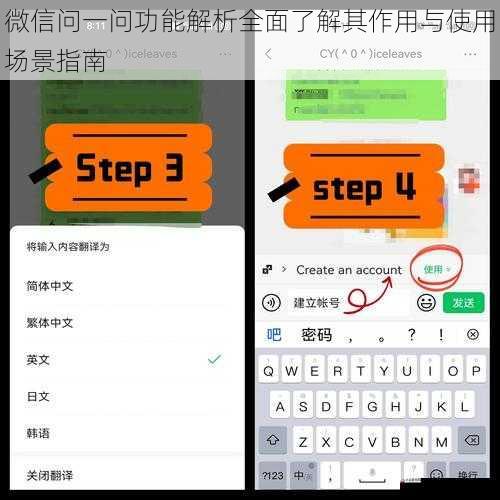微信问一问功能解析全面了解其作用与使用场景指南