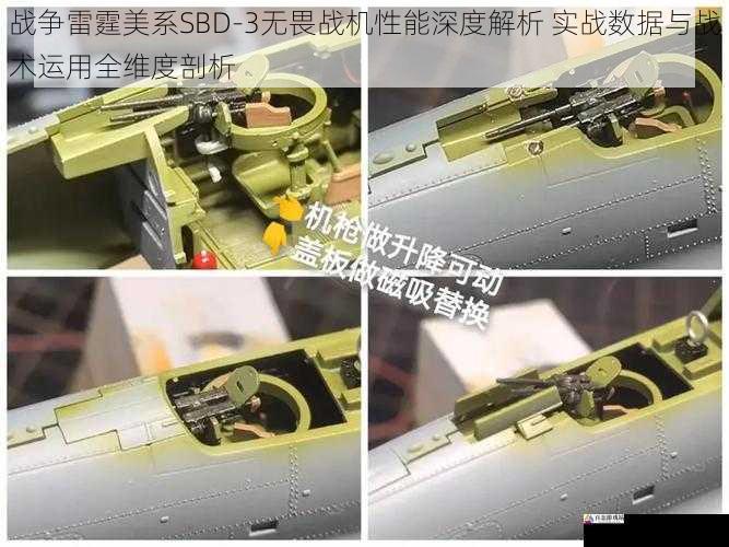战争雷霆美系SBD-3无畏战机性能深度解析 实战数据与战术运用全维度剖析