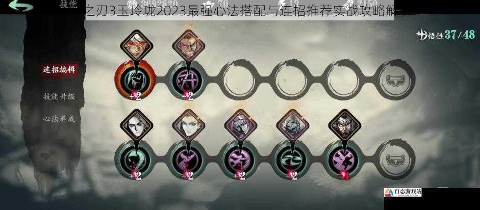 影之刃3玉玲珑2023最强心法搭配与连招推荐实战攻略解析