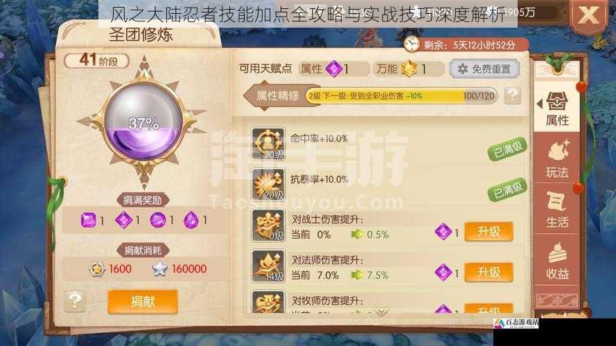 风之大陆忍者技能加点全攻略与实战技巧深度解析