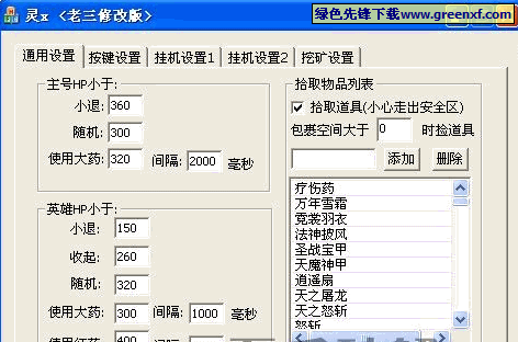 逍遥吟双开教程详解及高效挂机软件推荐指南手把手教你实现双开操作