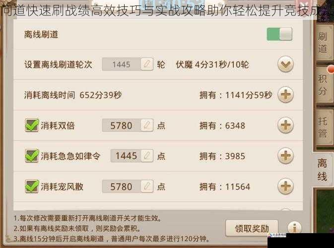 问道快速刷战绩高效技巧与实战攻略助你轻松提升竞技成绩