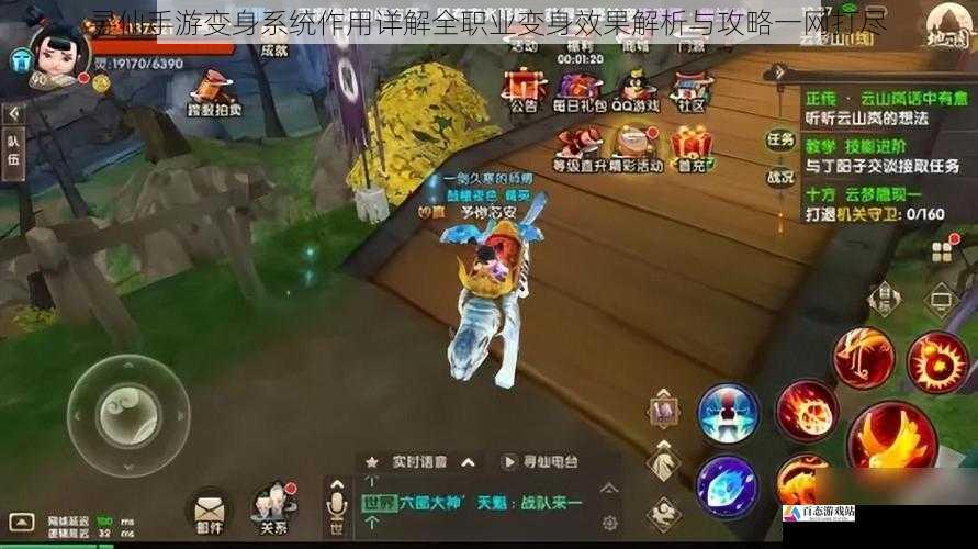 寻仙手游变身系统作用详解全职业变身效果解析与攻略一网打尽