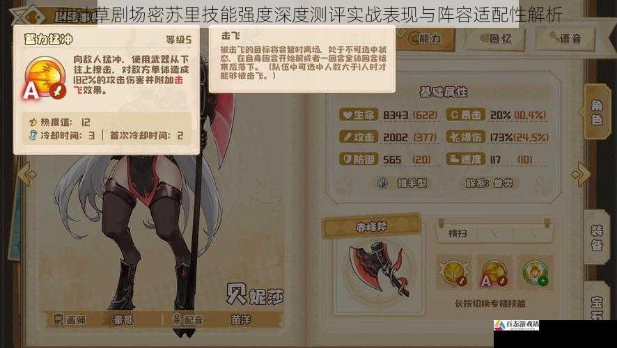 四叶草剧场密苏里技能强度深度测评实战表现与阵容适配性解析