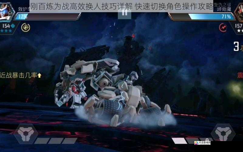 变形金刚百炼为战高效换人技巧详解 快速切换角色操作攻略全解析