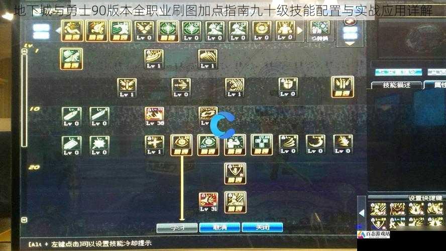 地下城与勇士90版本全职业刷图加点指南九十级技能配置与实战应用详解