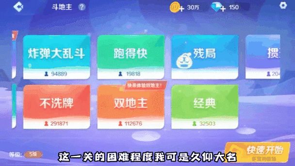 微信欢乐斗地主二月残局第67关必看通关技巧详解轻松过关方法